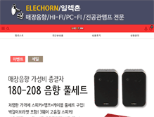 Tablet Screenshot of elechorn.com